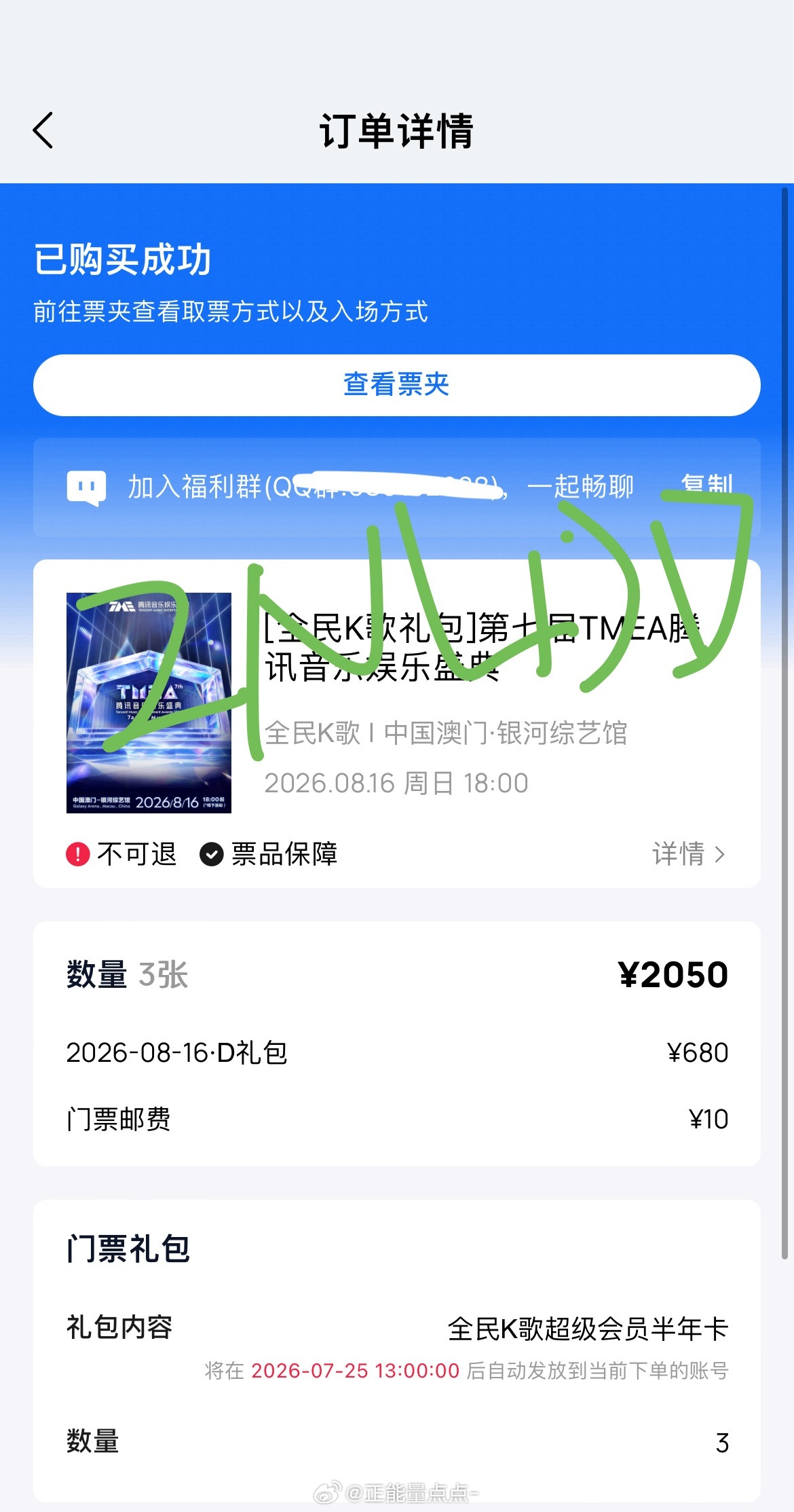 卧槽😭我到现在还在手抖