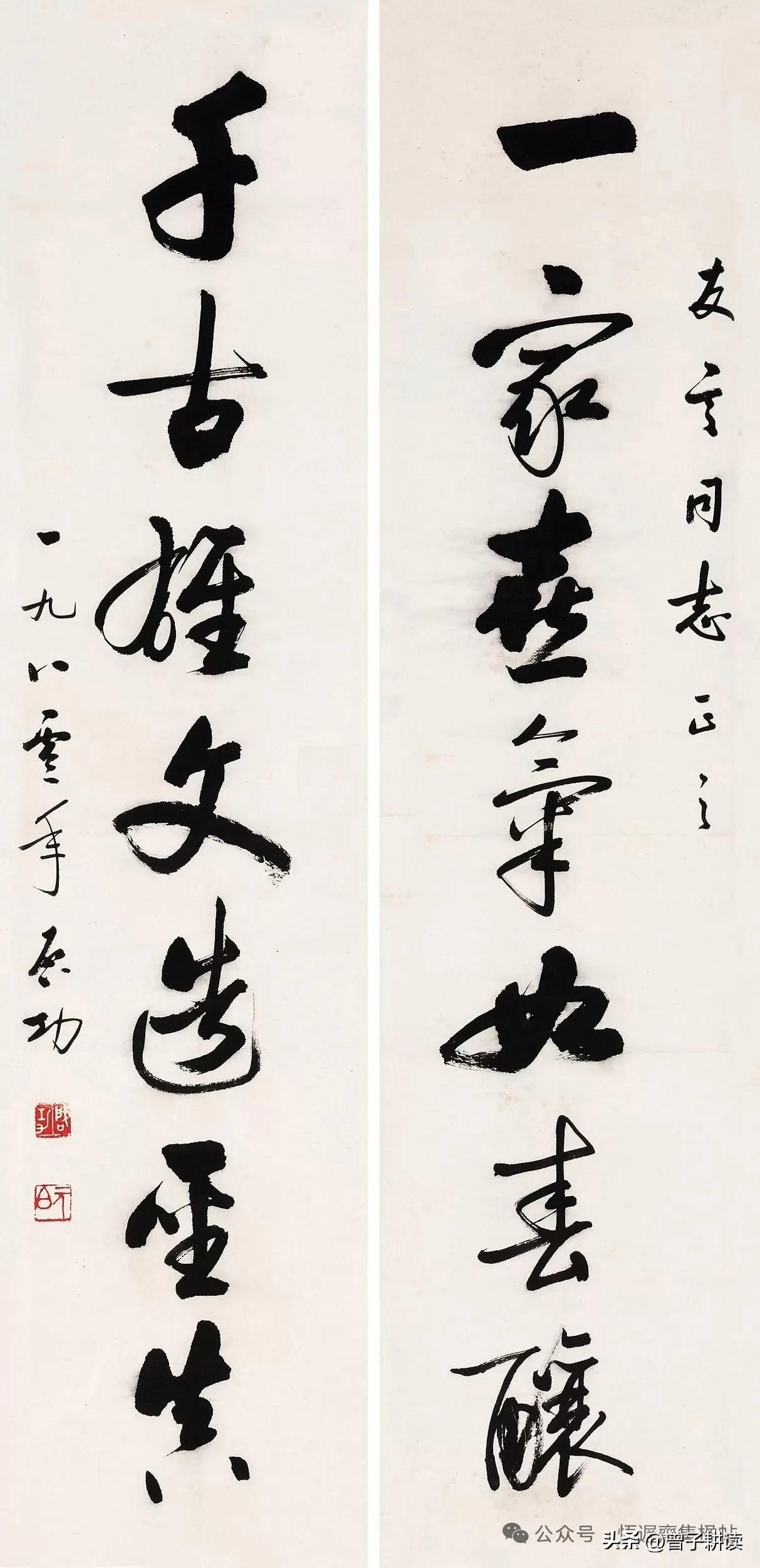 为什么他的字再怎么粗重笔墨，却仍略显单薄启功1980年这幅对联，刻意用重墨