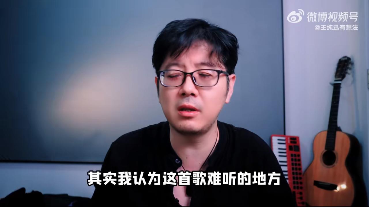 王纯讯老师点评苏醒舞台《夜空中最亮的星》。王老师对于这首歌他认为难听不是跑调，