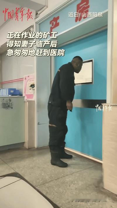 “太心酸了！”山西，一位旷工师傅正在井下干活，突然接到电话说妻子马上要生了，他来