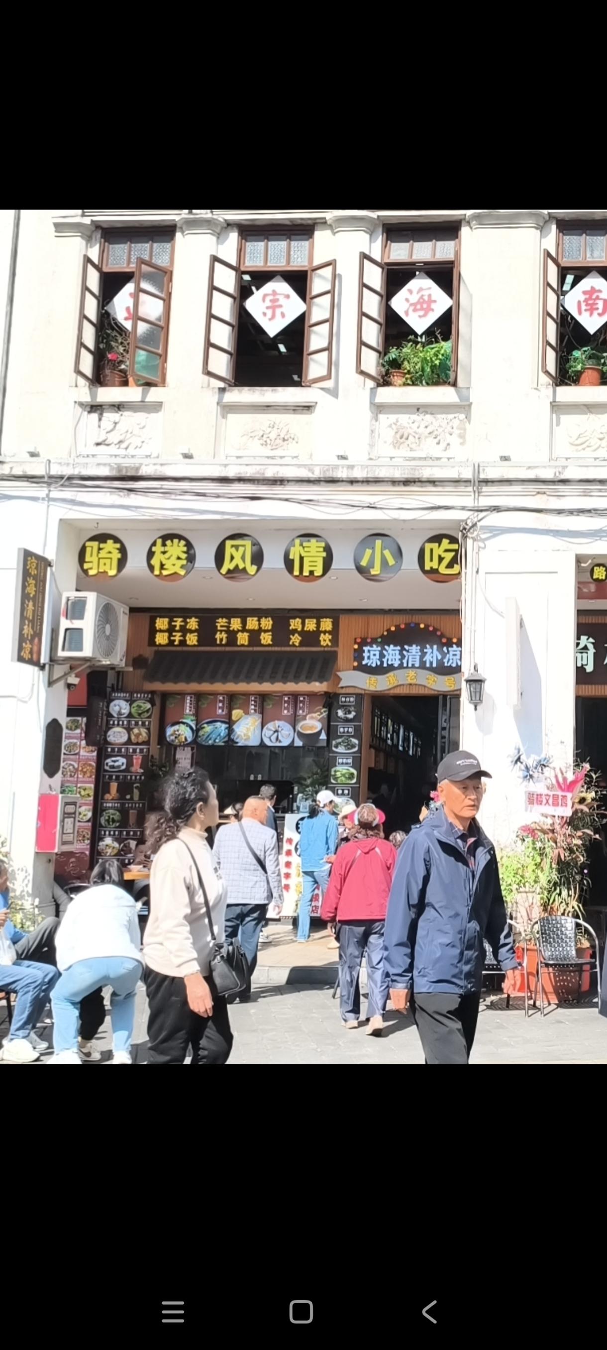 在海口的最后一天，我把自己吃成了大胃王；早饭基本成了午饭，11点才吃，在骑楼老