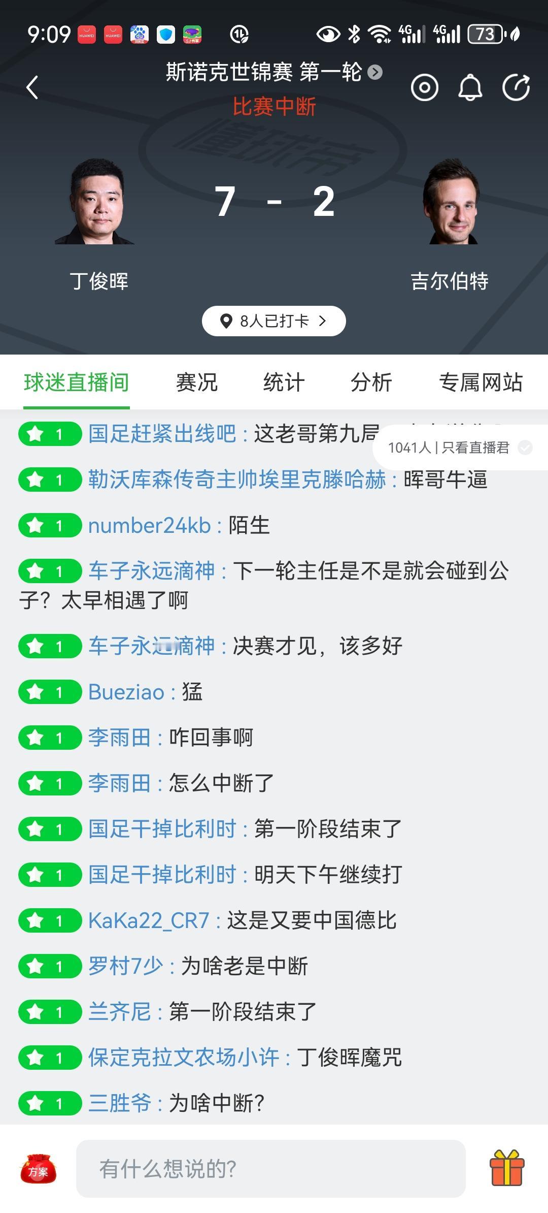 丁俊晖似乎找回状态了，世锦赛第一轮如无意外轻松晋级了。但可惜的是，第二轮就要对上