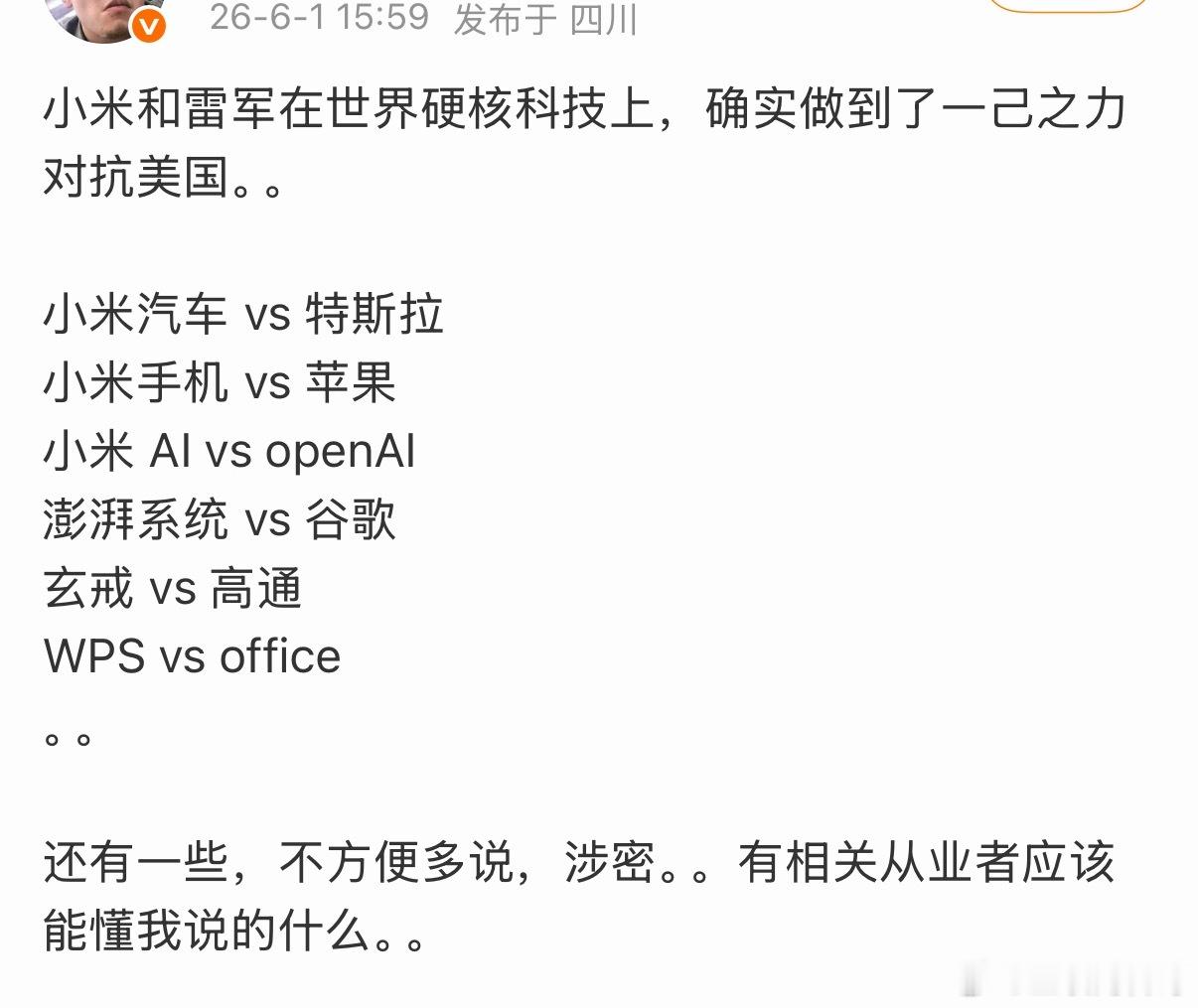 小米和雷军，凭一己之力对抗整个老美。。。