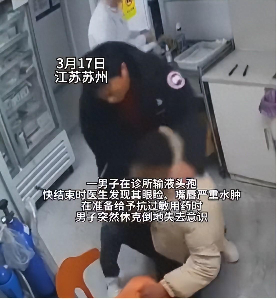 输液快结束时，他突然两眼一黑，重重砸向地面。这是发生在苏州一家诊所的一幕。用了七