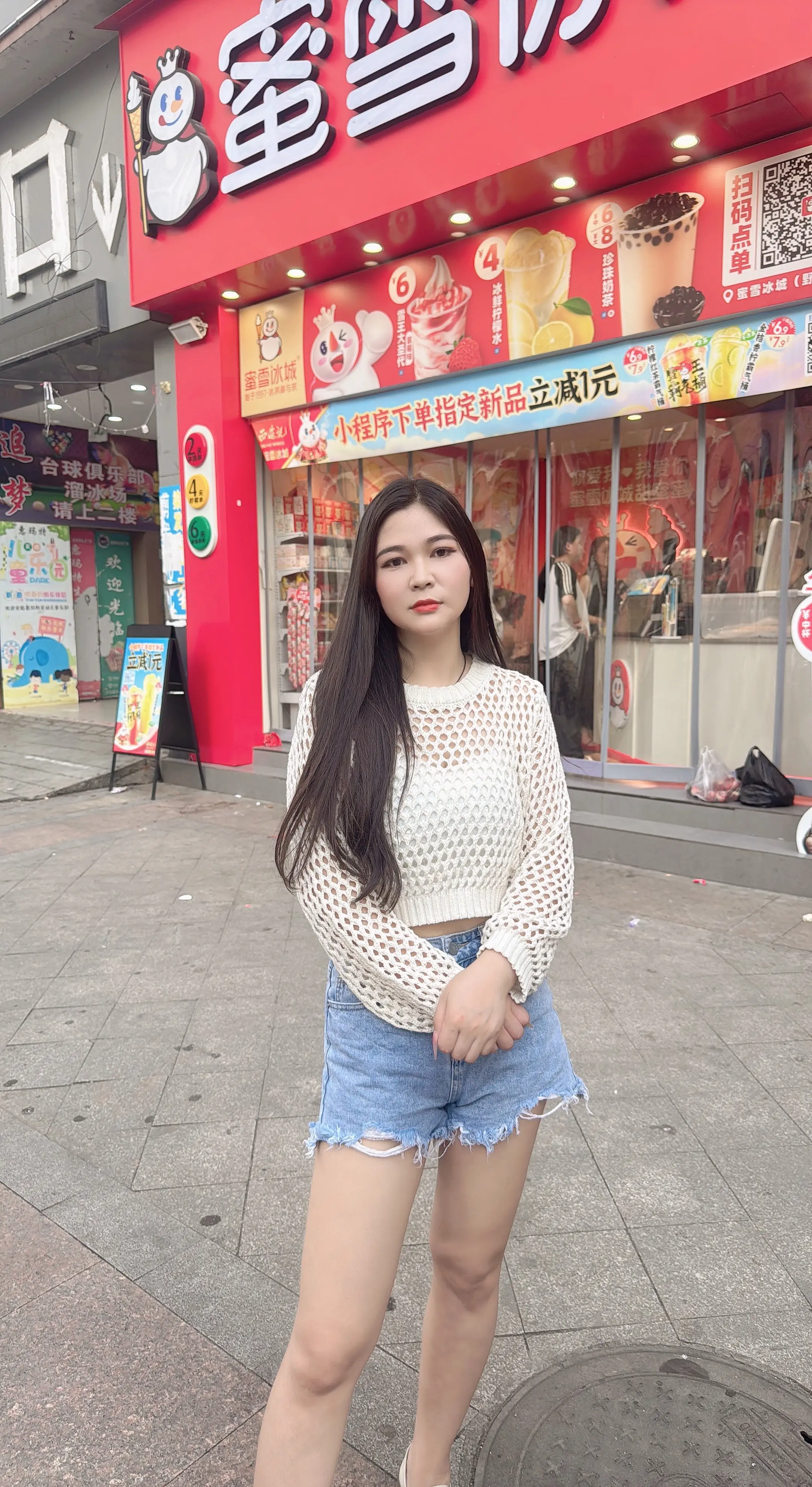奶茶店街拍