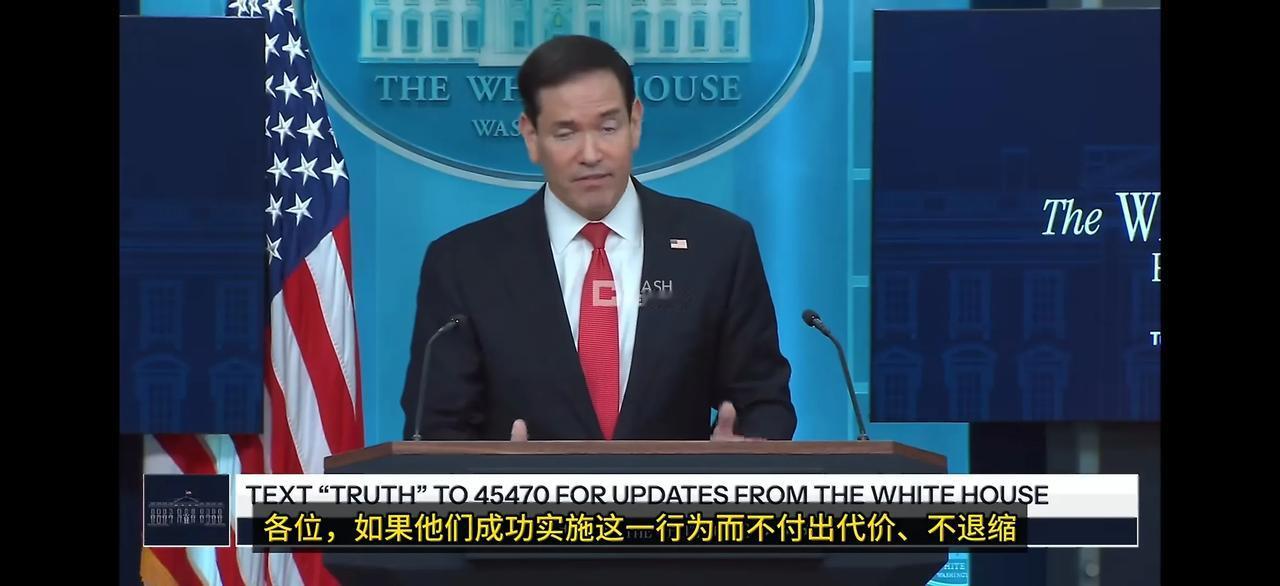 美国国务卿鲁比奥说全世界都是伊朗的受害者。“霍尔木兹海峡不属于伊朗，他们没有权利