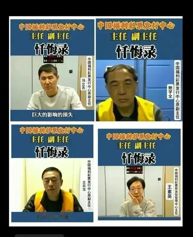 抓了这么多，彩票内幕解决了吗？