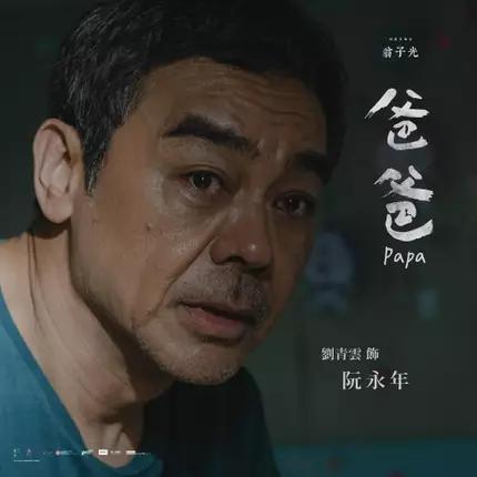 这不是凭空编造的剧情，原型是2010年香港荃湾享和街真实惨案，也是翁子光电影《爸