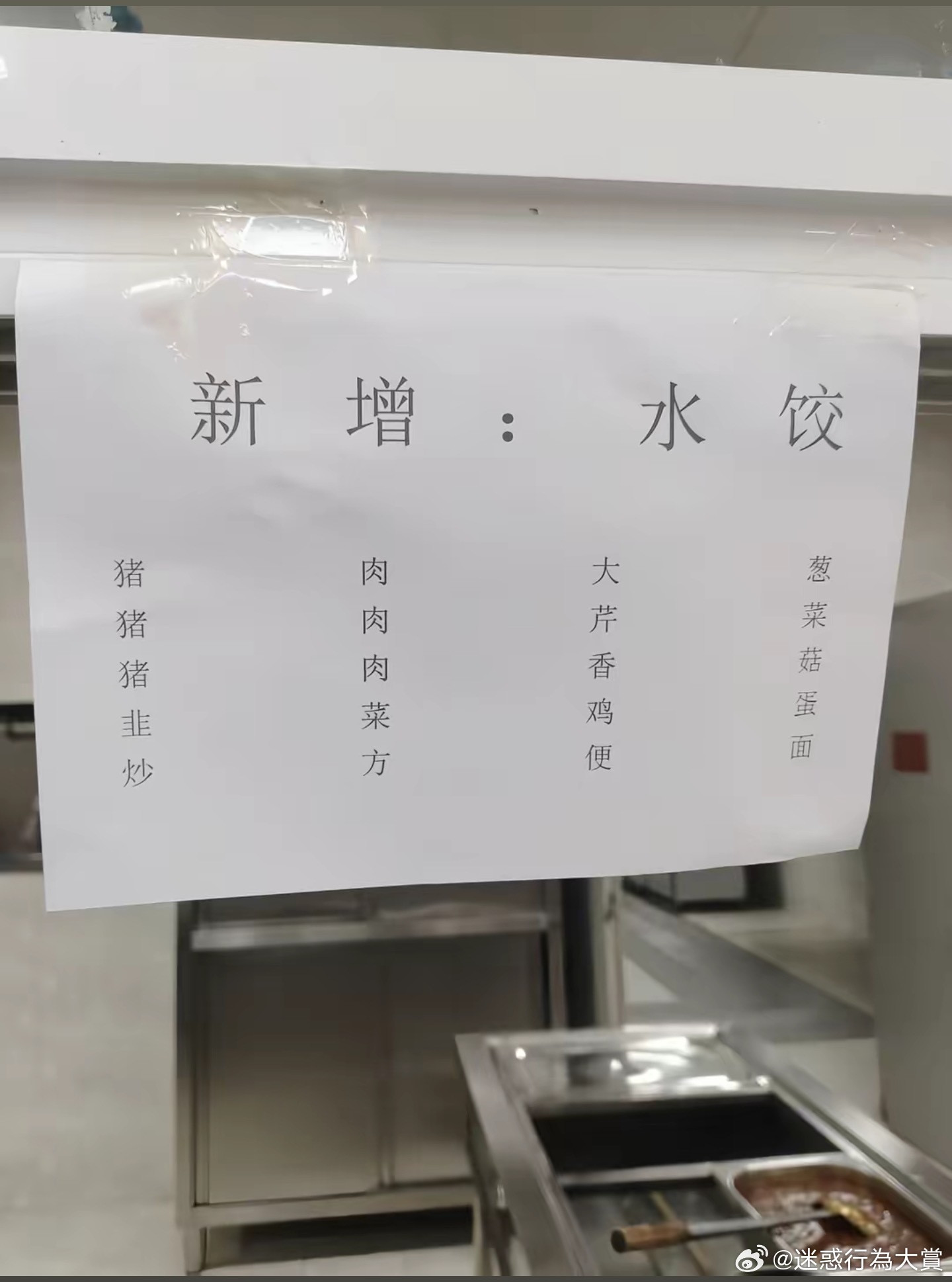 《水饺》现代·新增猪猪猪韭炒肉肉肉菜方大芹香鸡便葱菜菇蛋面​​​