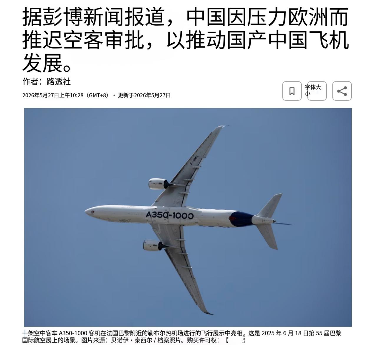 20架本该飞往中国的崭新空客飞机，一夜之间成了西方媒体口中的“政治人质”。