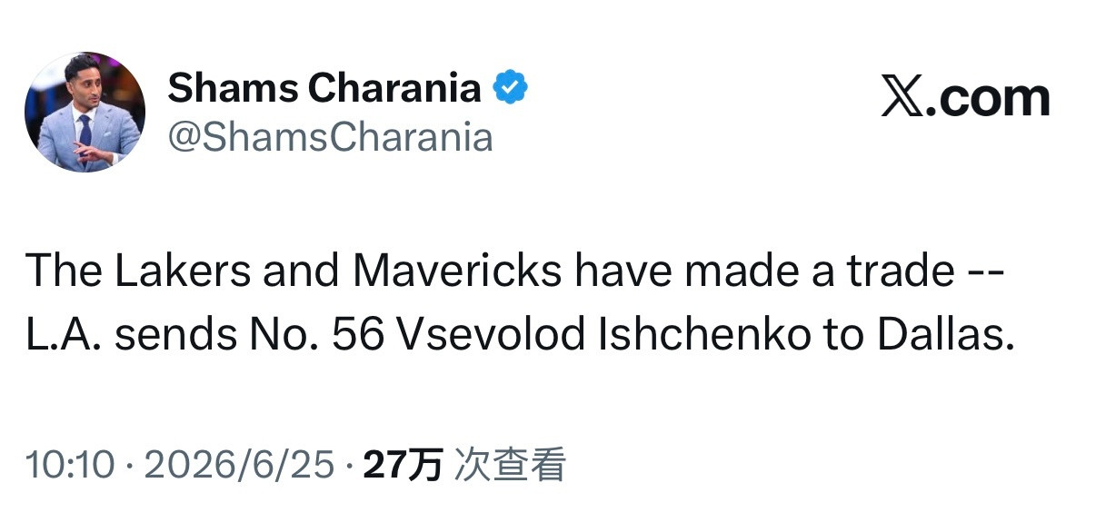 白忙活湖人把56号签交易到独行侠，换回现金。这个签是早些时候花钱从公牛买的，在维