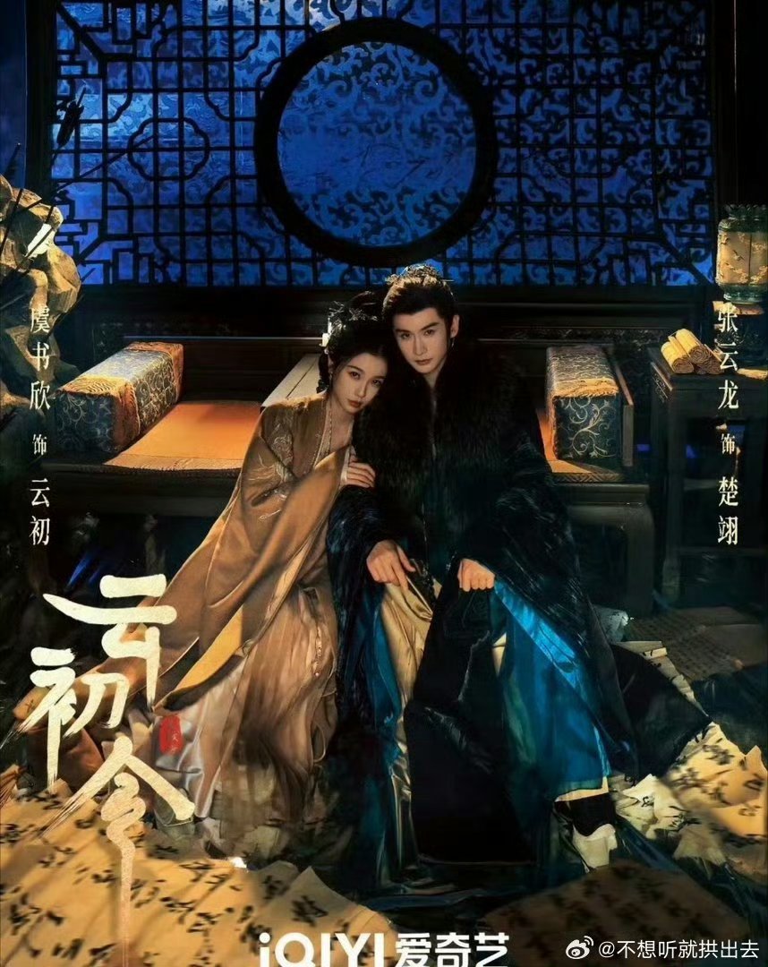 盘点张云龙的四部男主待播剧：第一部《云归喜事》主演：张云龙、张佳宁、文俊辉、赵昭仪第二部《月下烟火》