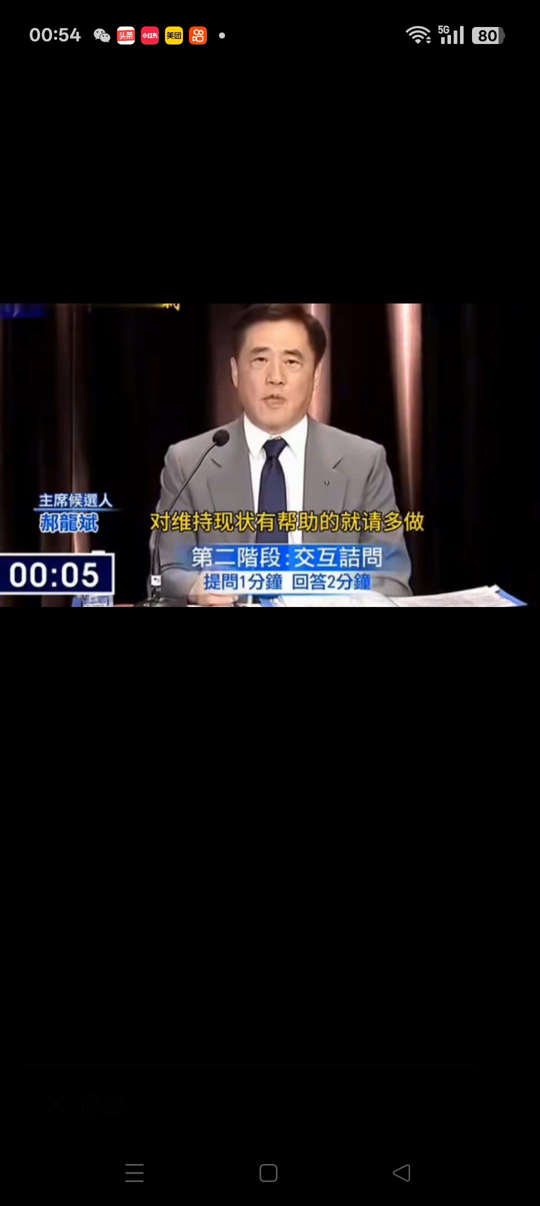 极其重要的一次党主席的选举正在进行的国民党党主席选举，其实是一