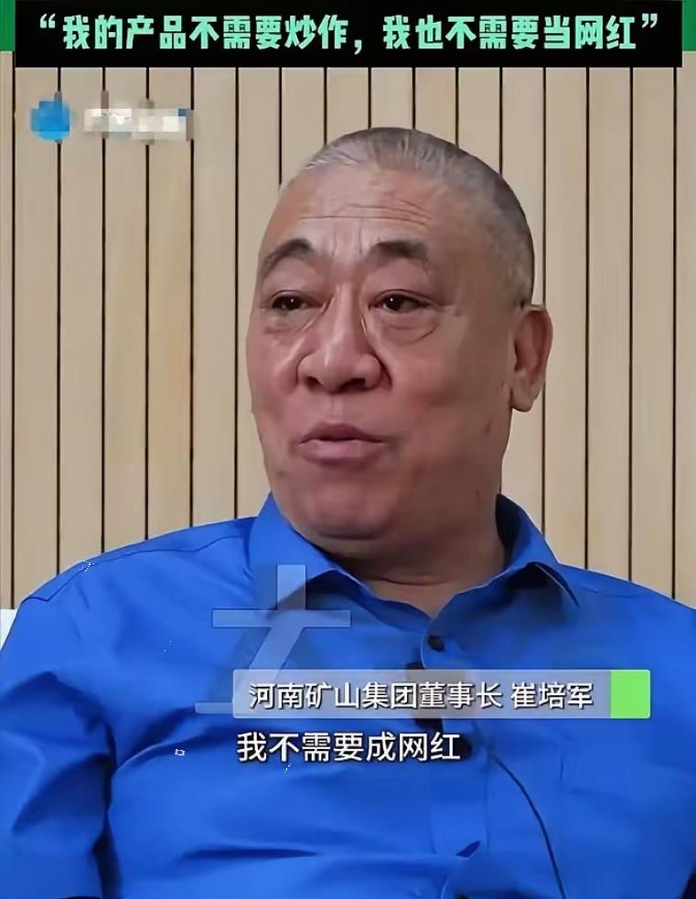 有人问崔培军：挣那么多，咋不多做点公益？​​他大手一摆，说话特别直白：公益我不