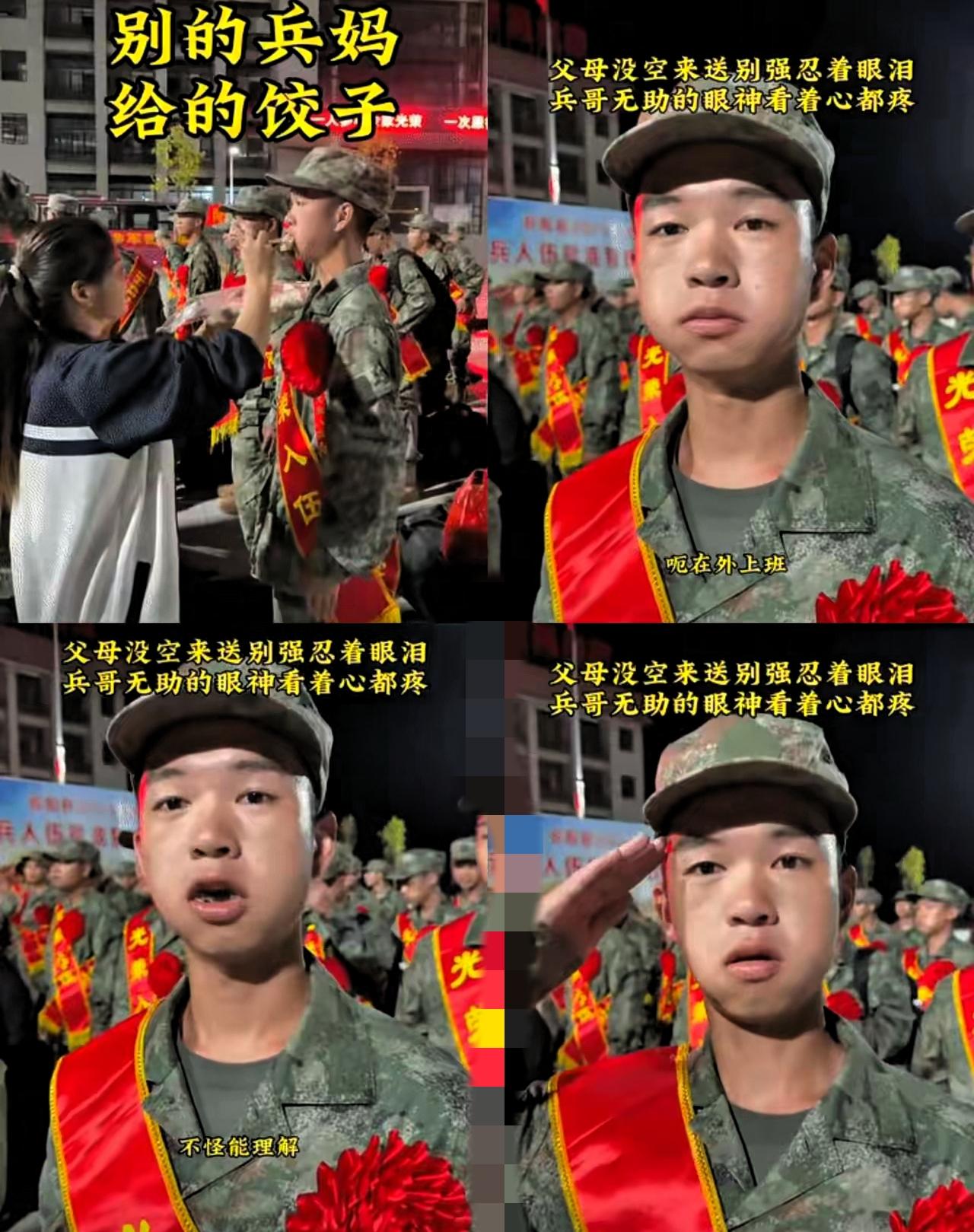 谁看了那个入伍小伙的画面不心疼啊！别人都被爸妈围着塞吃的、唠叮嘱，就他孤零零站在