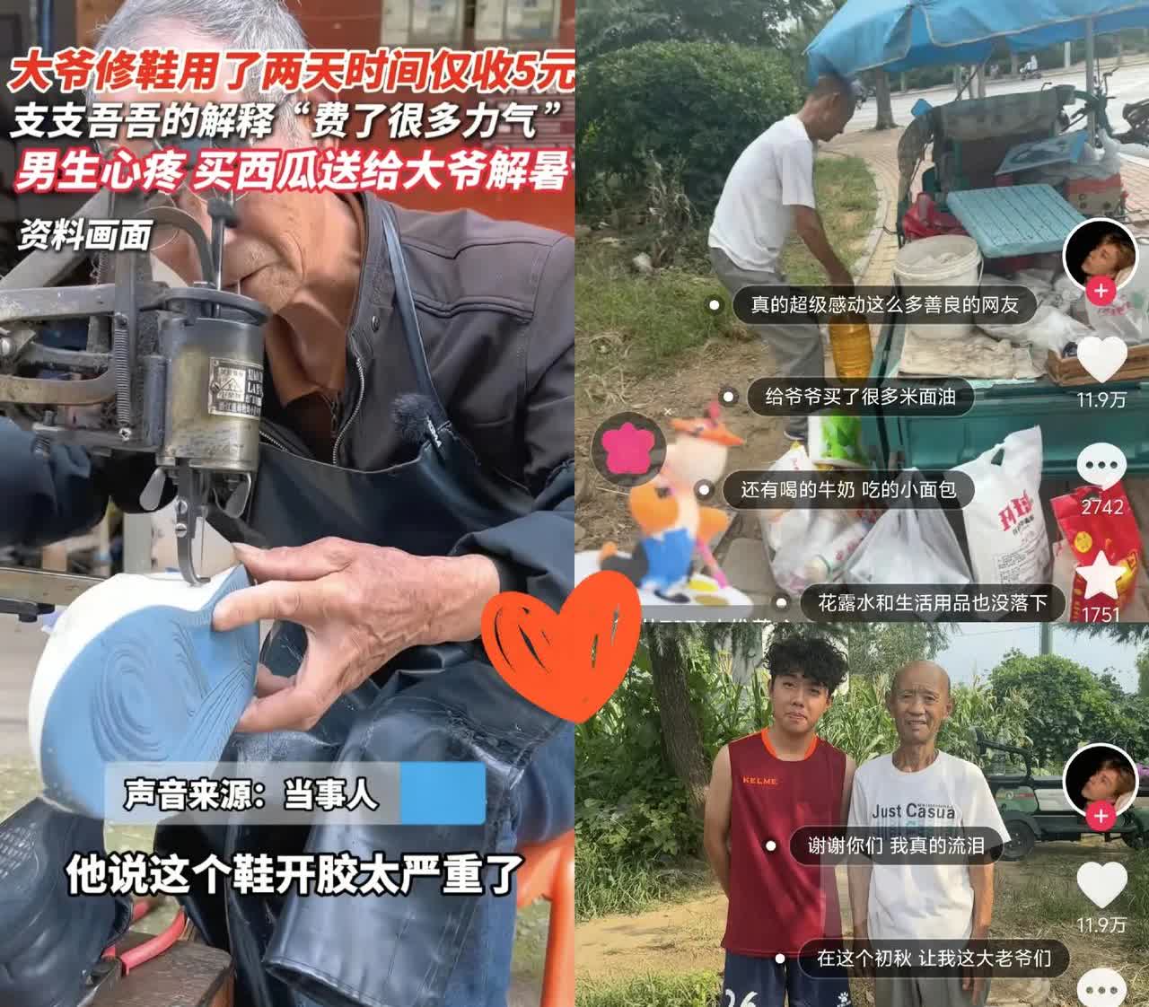 山东一男生的鞋开了胶，于是就拿去修鞋摊修补，他询问大爷要多少钱，大爷却没直接