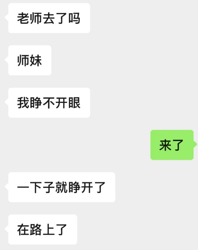 研究生有自己的清醒剂[doge]​​​