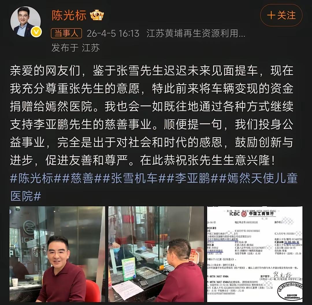 陈光标又上热搜了，这次是捐了1000万。说真的，这步棋不意外。前阵子他说要