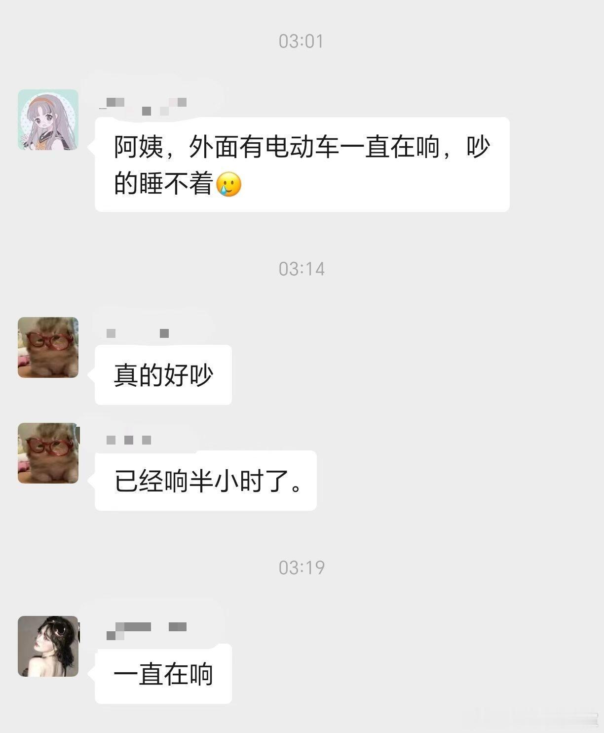 鱼：龙王，岸上一直有电动车在响