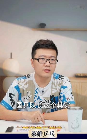 王楚钦为何能担任男队队长，莱维是这样分析的，莱维说，王楚钦当队长没什么可意