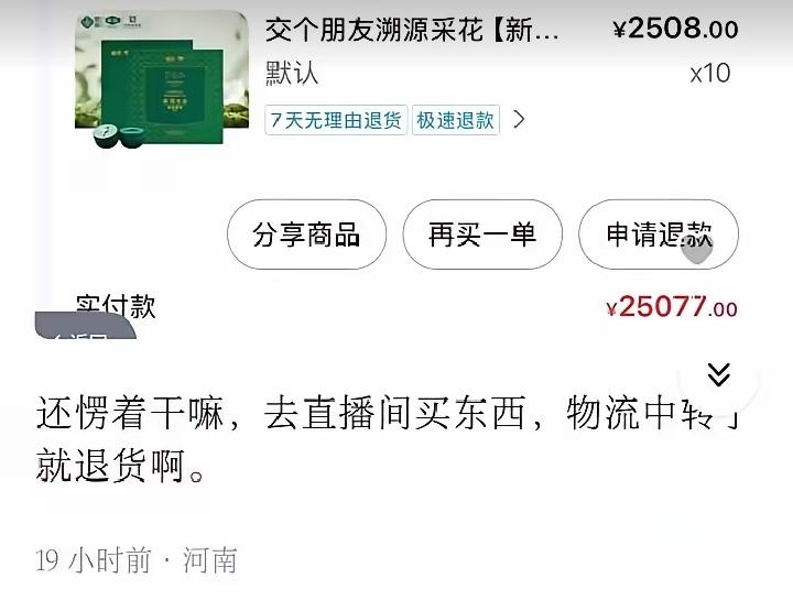 反噬来了！罗永浩公司的直播间，有人给大家支了一个招儿，让大家去直播间下单，