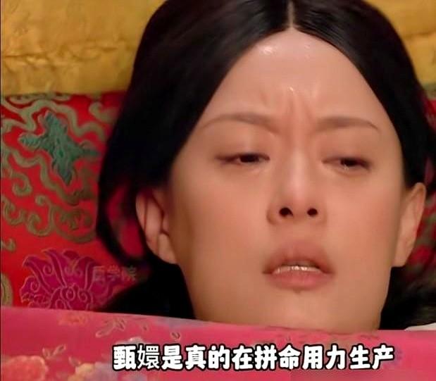 生孩子不是走红毯，体面过了头戏就假了。看现在的宫斗剧，产妇头发一丝不乱，妆面