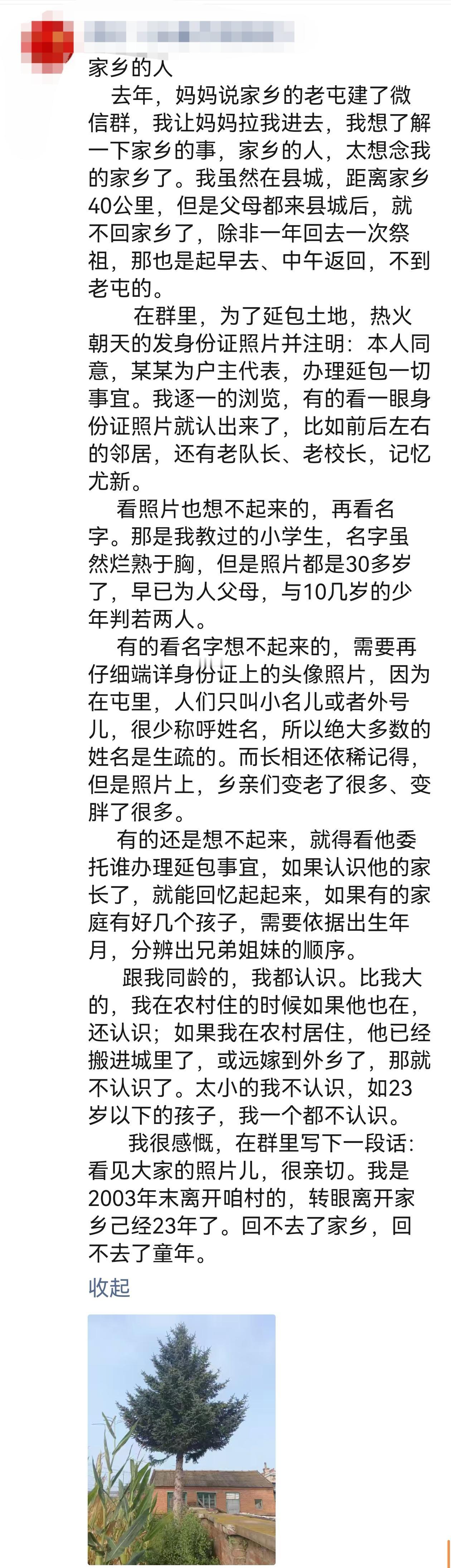 朋友圈一位朋友发的，引发共鸣，颇有感触，每一个出门在外的游子，一旦上了一定年纪都