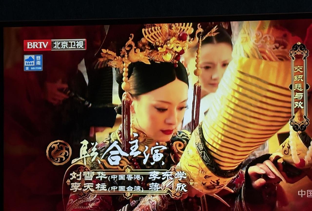 北京卫视继今年2月份重播《甄嬛传》之后，今天又开始重播《甄嬛传》了。2月份北京卫