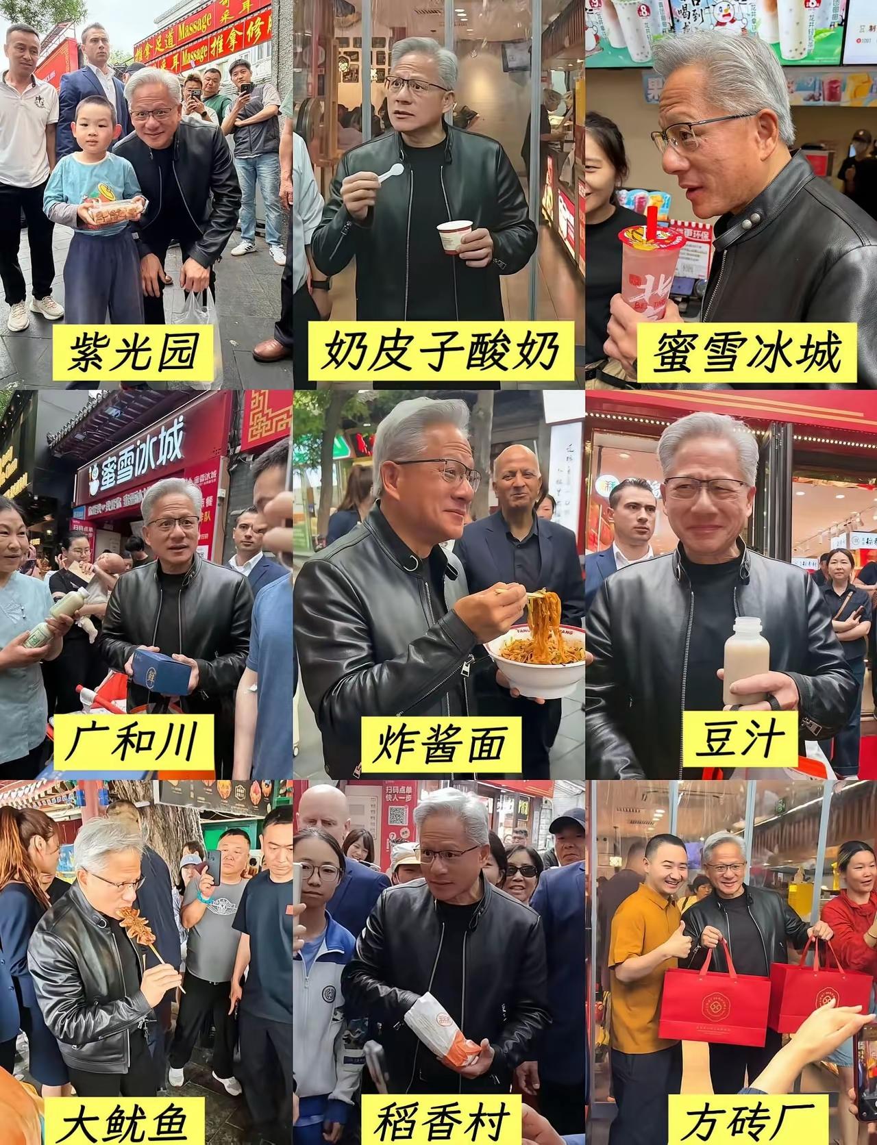 看看黄仁勋吃喝北京美食的这9张图片，老北京豆汁得杀伤力就一览无余了，其他的吃的喝