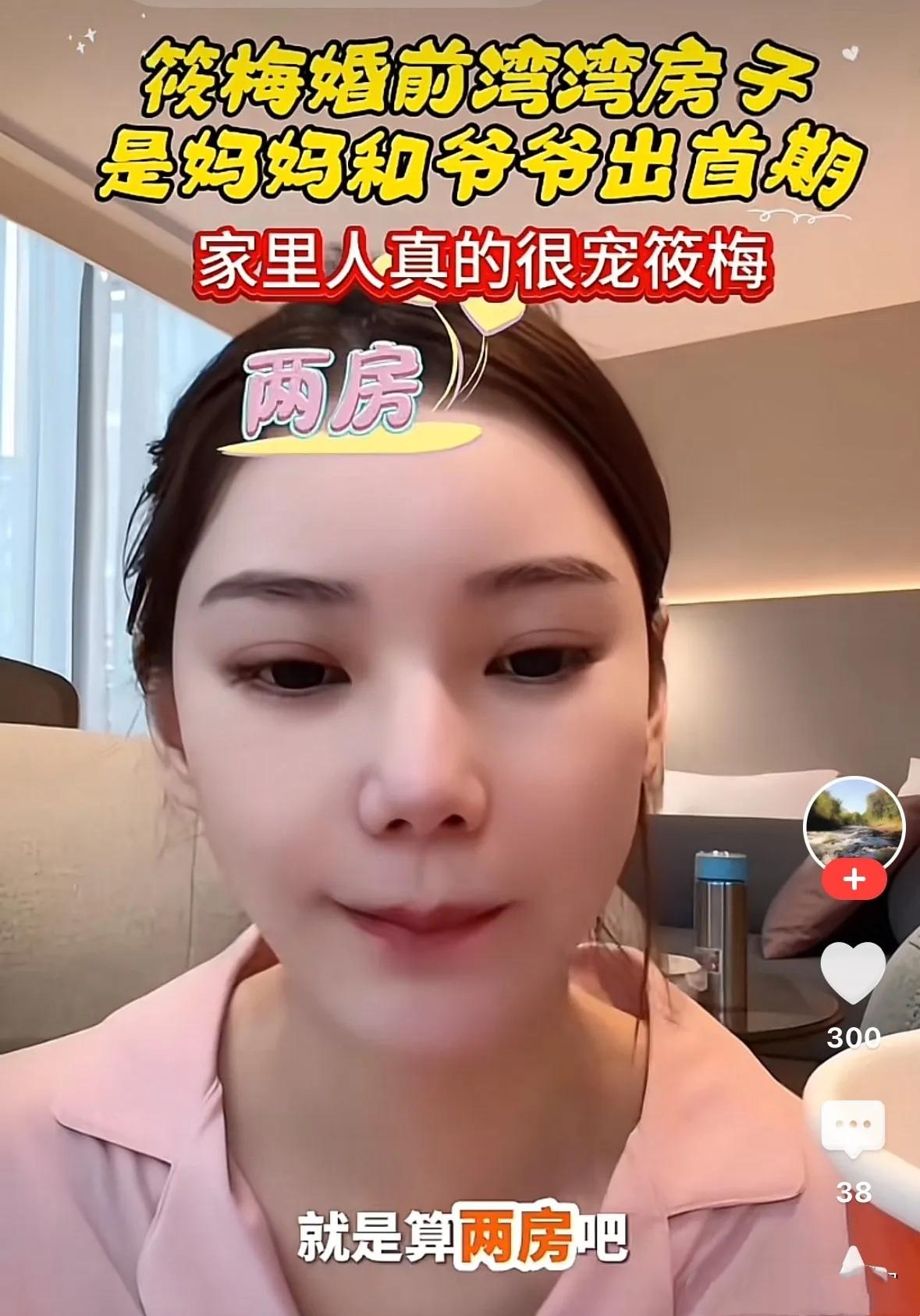 马筱梅又在直播间里提房子！她之前人设太完美，就知道事出反常必有妖。刚生完儿子就房