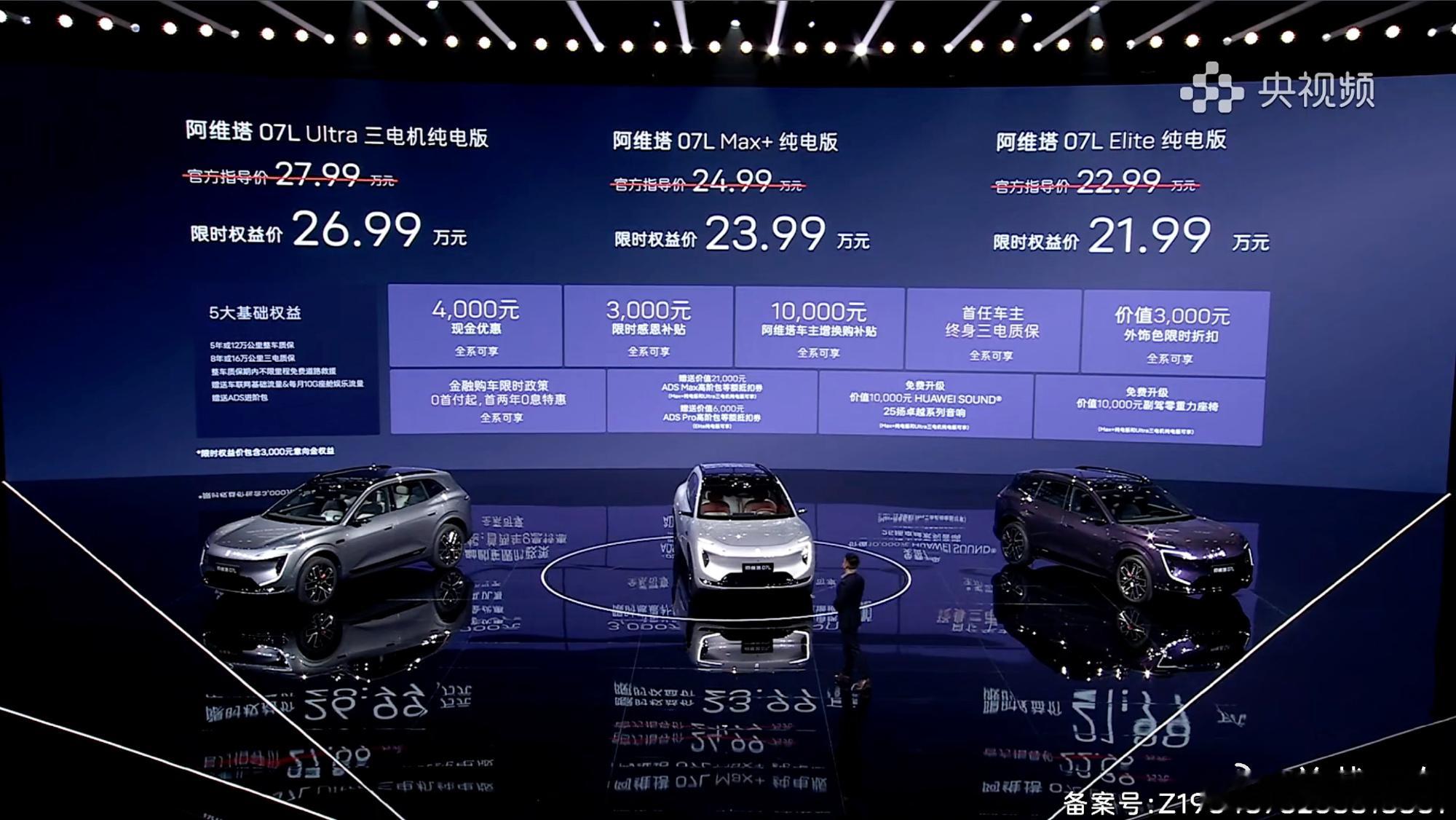 21.99万起就能拿下华为乾崑ADS 5，这波真没啥好犹豫的。896线...
