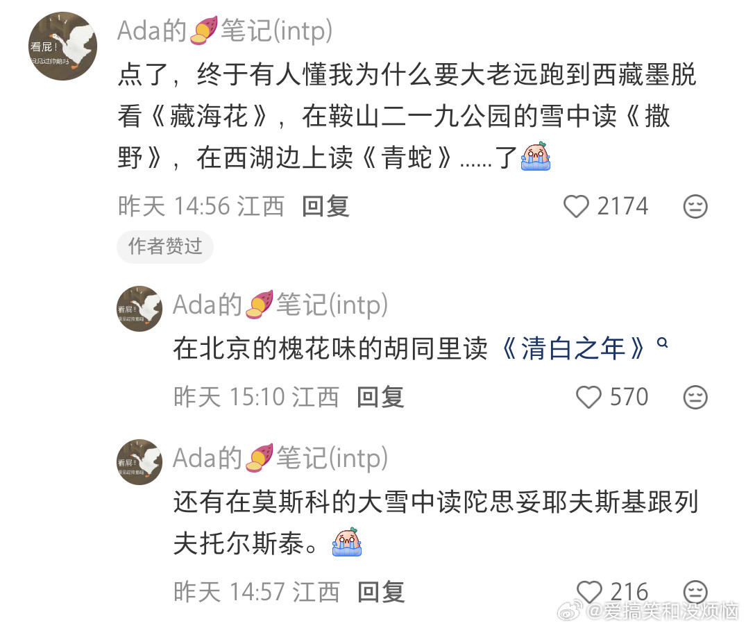 旅游时看小说是一种很神奇的感觉学到了，下次旅行一定把书拿上