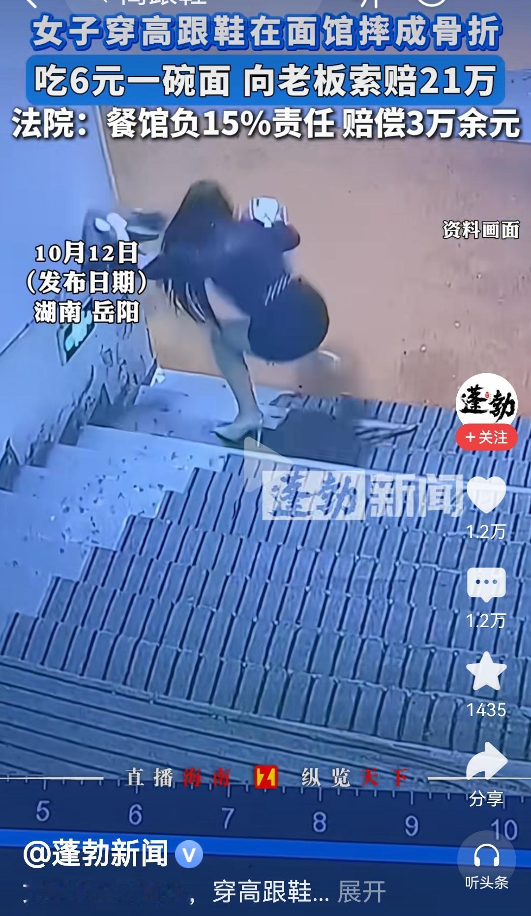 花6元，回款3万，这买卖一本万利！视频很明显，自己鞋跟高且细，下楼梯导致下