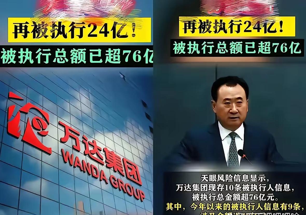 大家发现没，​刚刚查了下万达的债务情况，​原来王健林刚还完6000亿巨债，又