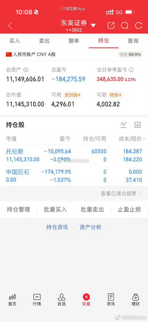 300万本金，记录全职炒股365天一年翻5倍，拒绝马后炮，全程公开验证，欢迎大家
