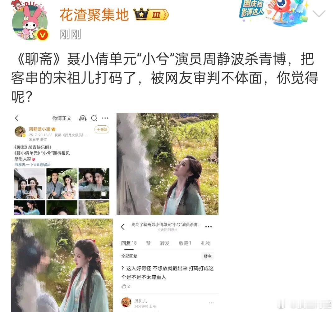 宋祖儿成功复出没告诉她吗[笑着哭][笑着哭]​​​