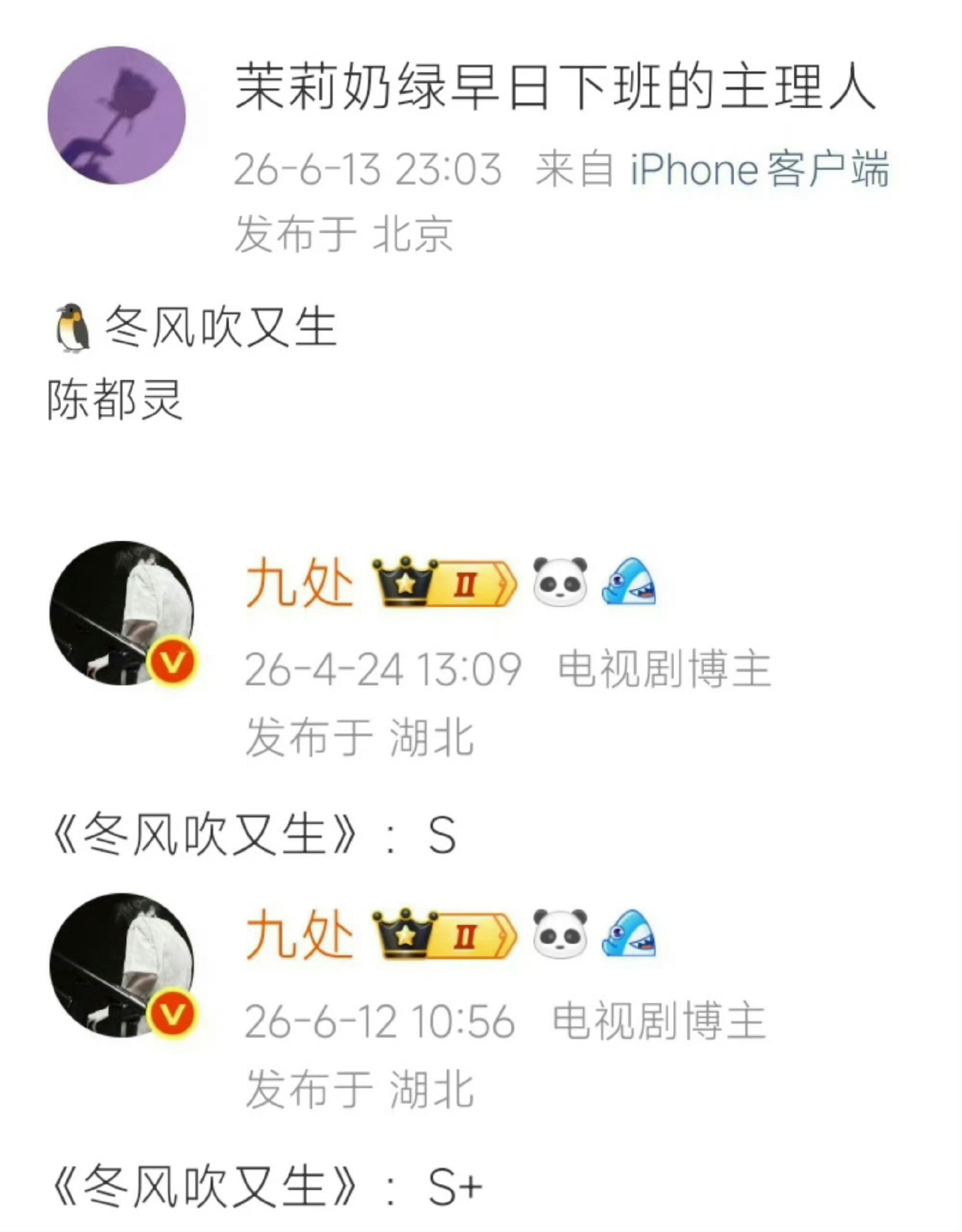 影视寒冬寒不到陈都灵的原因belike：