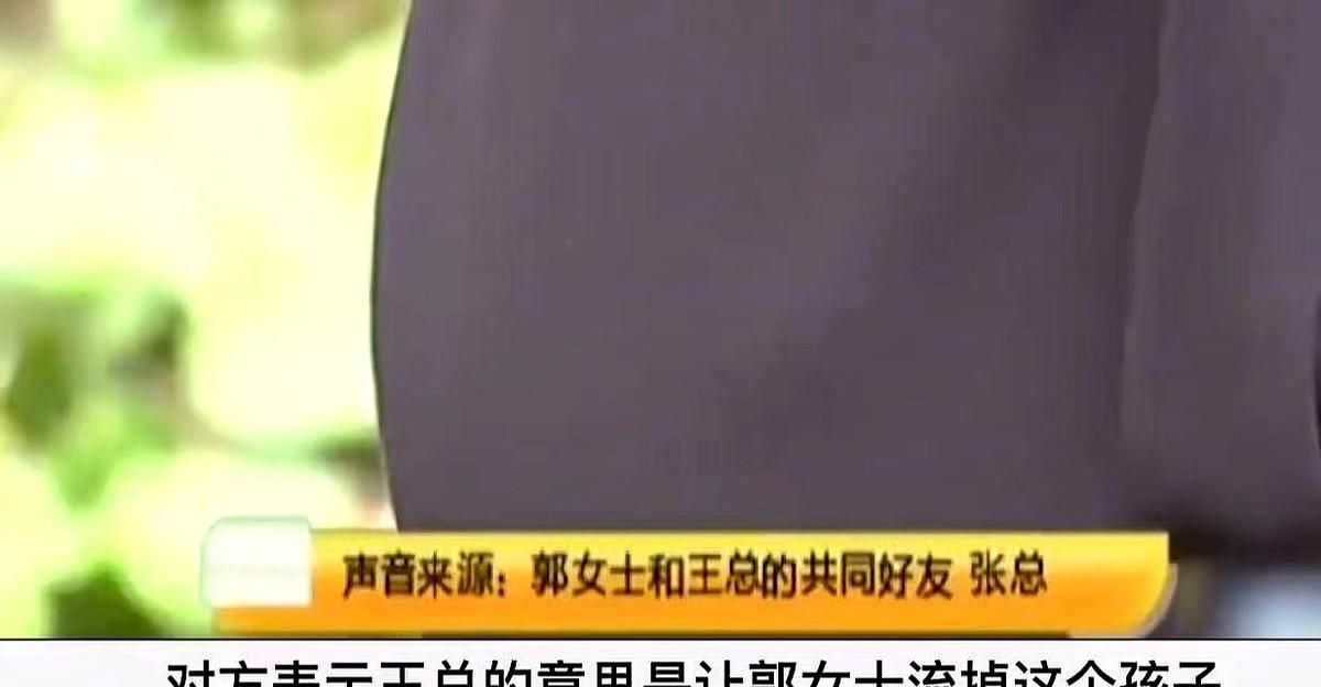 女秘书被老板搞大肚子，本以为可以借此上位，让老板和老板娘离婚。可万万没想到，