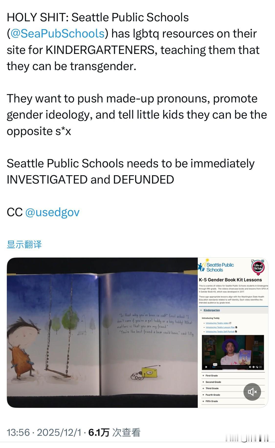 美国华盛顿州的西雅图公立学校，在其网站上为幼儿园小朋友提供LGBTQ资源，教
