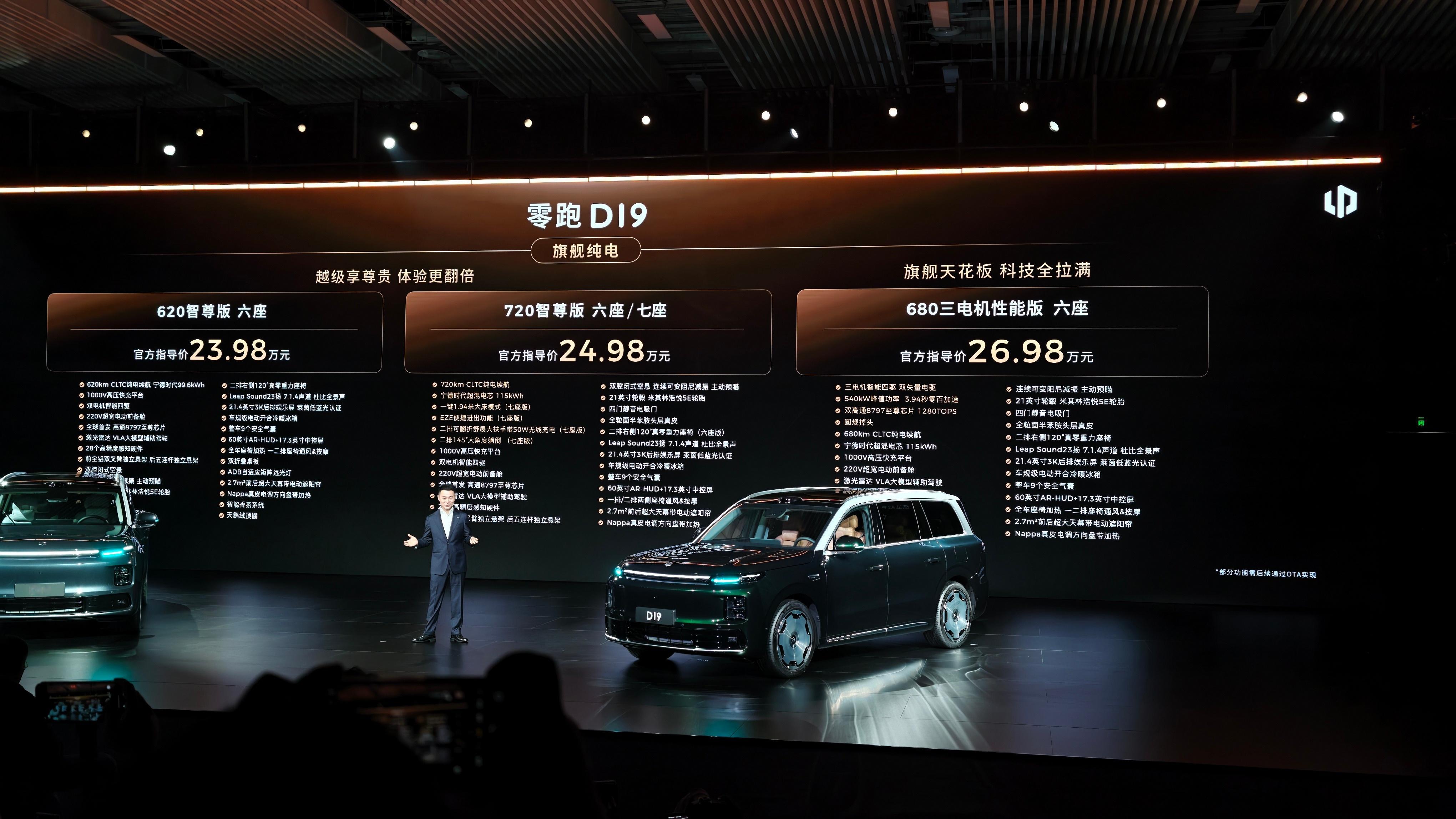 有关于零跑D19又有很多可以聊的点了。果然，零跑从不会在价格上面给我们失望，在某