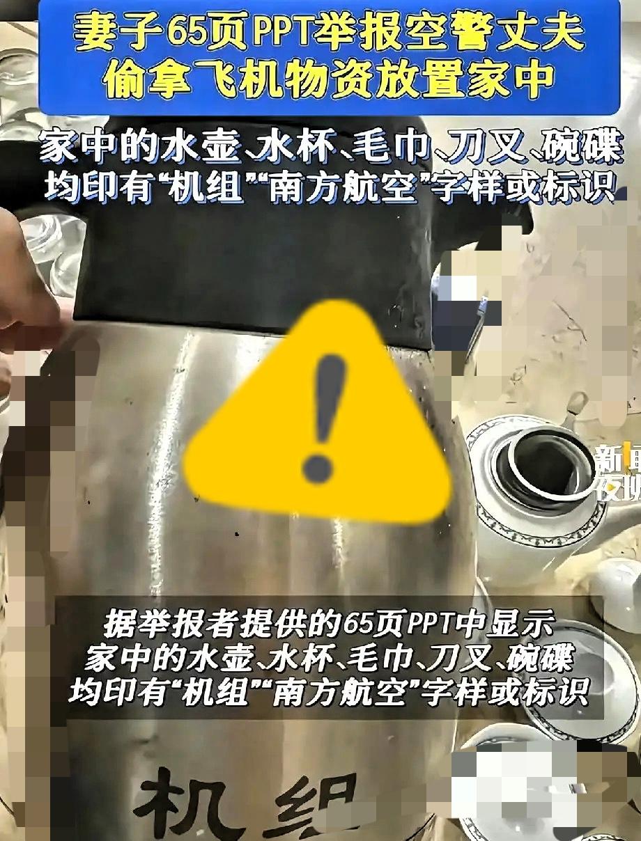 南航领导抽着烟看举报PPT那段,真要笑喷了!还以为二十年老空警捅了天大的篓子,结