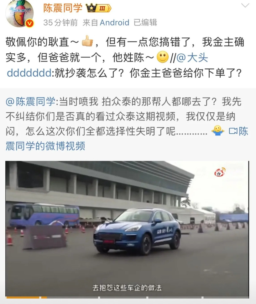陈震:“我金主确实多，但爸爸只有一个，他姓陈！”陈震发了一个许多年前他测评