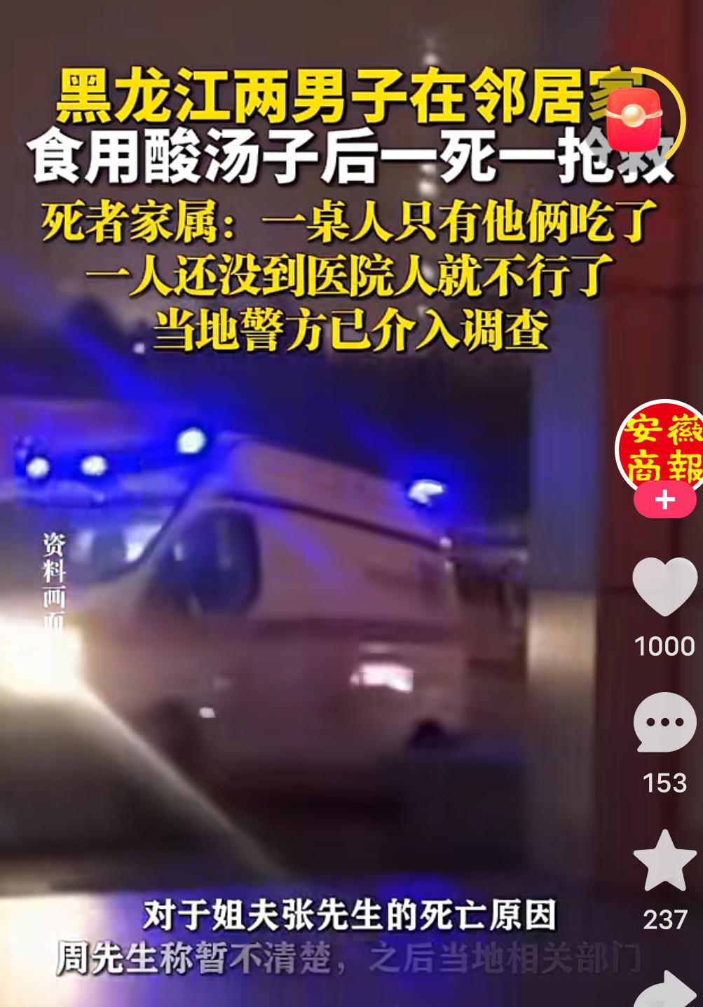 [点赞]10月12日，黑龙江齐齐哈尔的张某，就因为帮助邻居家收了点玉米，邻居为