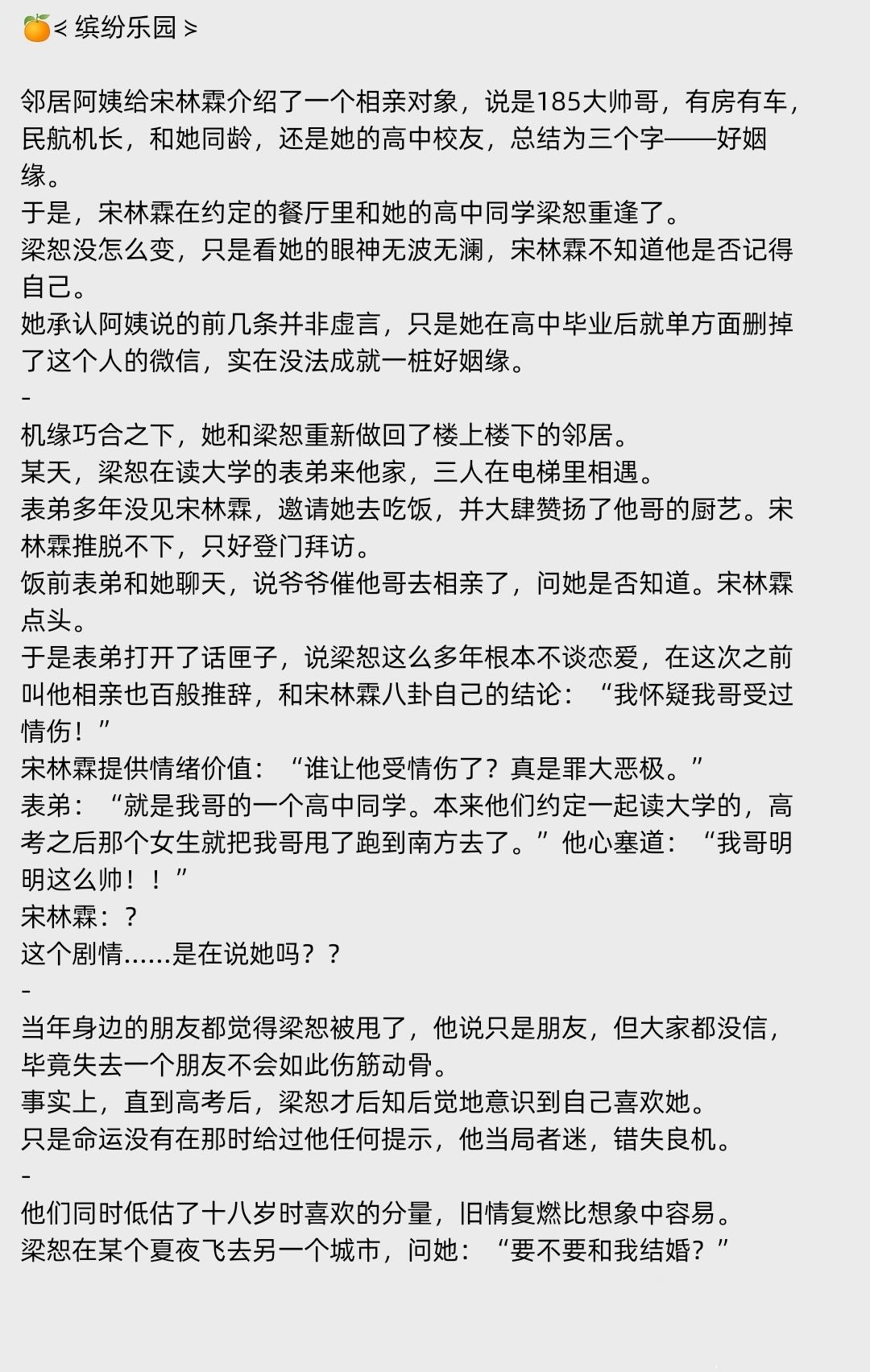 情有独钟都市文，医生×民航飞行员 双向暗恋系列       —🍓⋞ ...