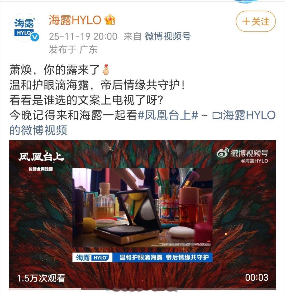 品牌方都好爱代言人任嘉伦..各种为了国超给凤凰台上投广👍