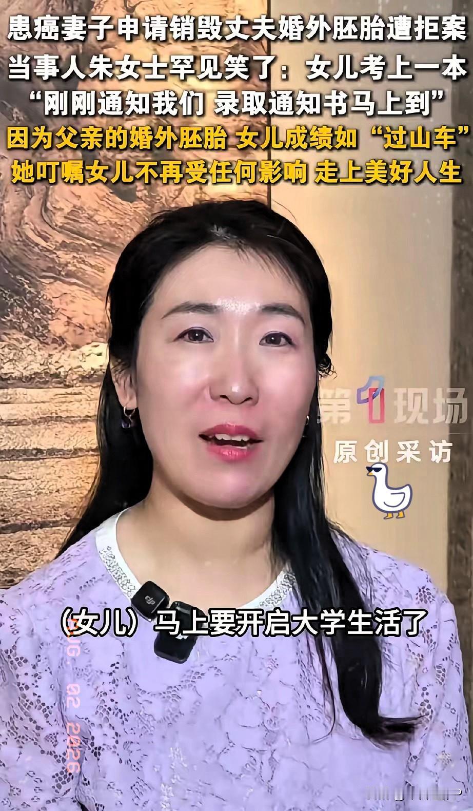 原配朱女士终于笑了，女儿考上了理想的大学，大学的录取通知书快到了！朱女士说家里