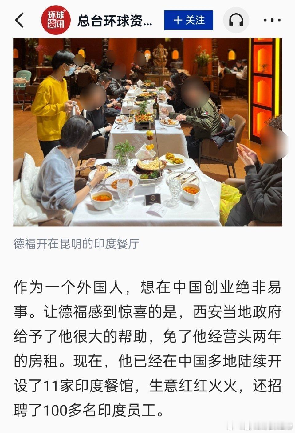 这有什么值得吹的地方吗？给印度人免房租，给自己人怎么不免？