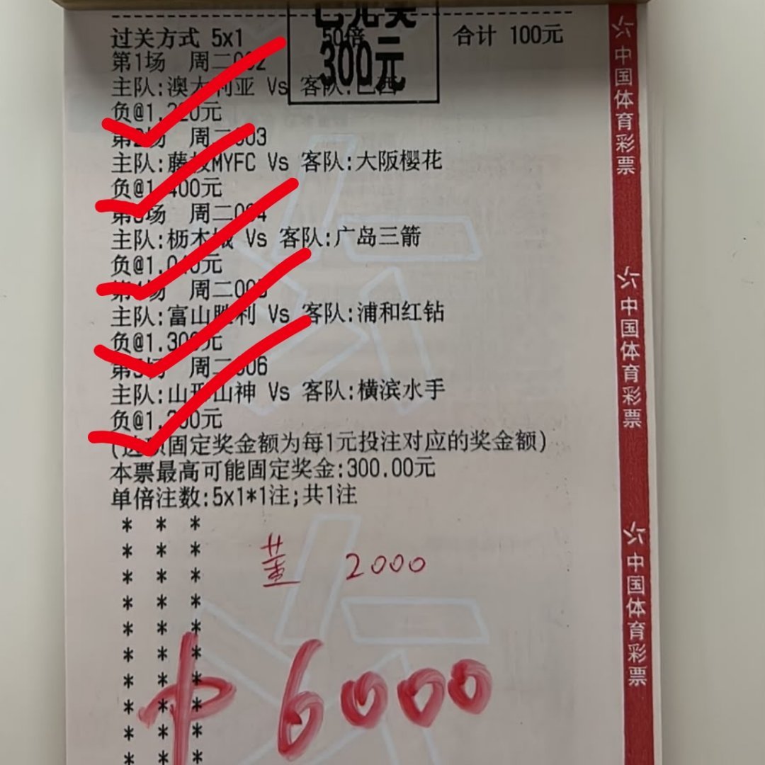 3倍的大肉串顺利下车！​​​