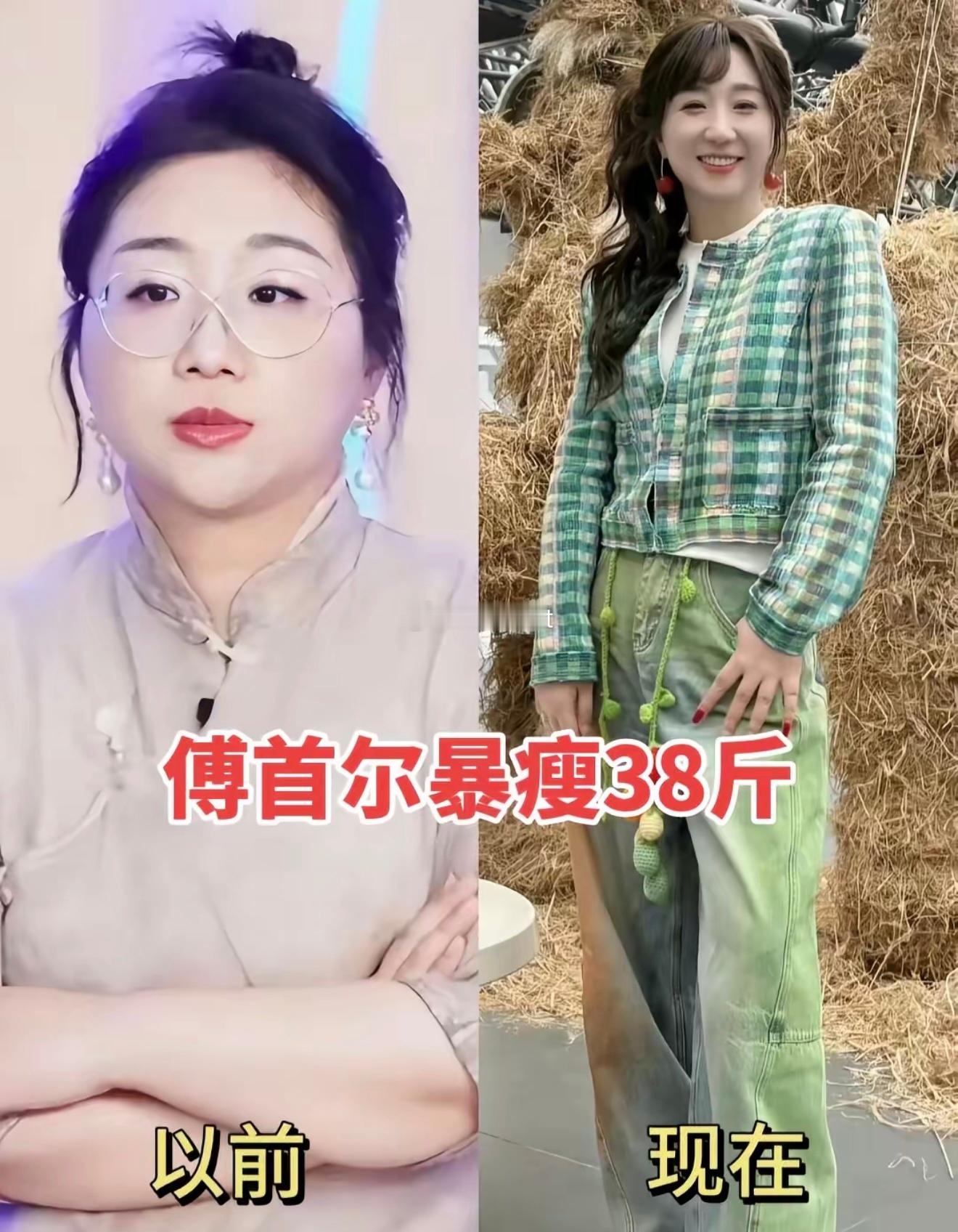 傅首尔面象征的是一种精神，而不是她的脸面。傅首尔瘦了38斤