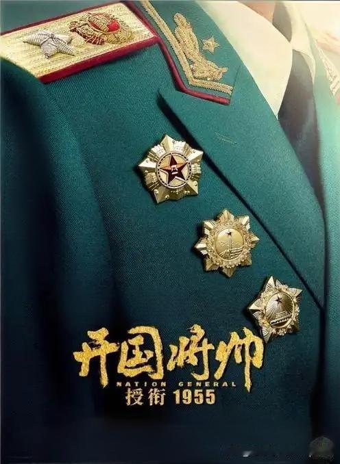 有人说：按1955年元帅授衔标准，若以下六位将军不牺牲，大概率会成为共和国元帅
